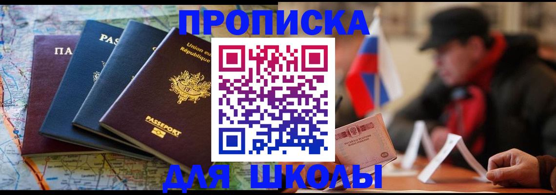 регистрация для дет. сада в Кодинске