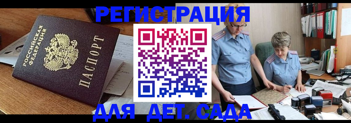 прописка паспорт в Кодинске