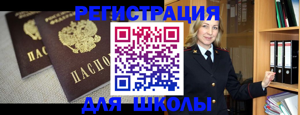 регистрация в Кодинске