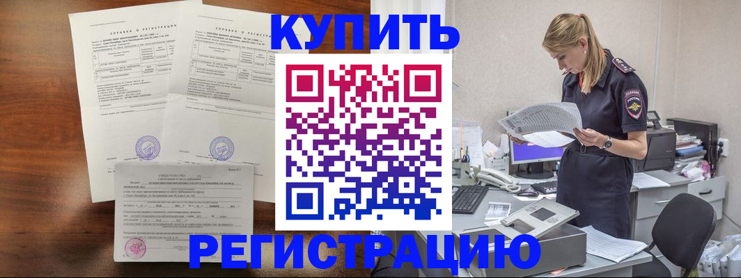 миграционный учет в Кодинске