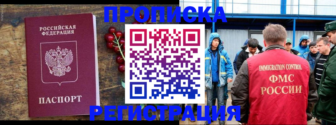 пропишу в квартире в Кодинске