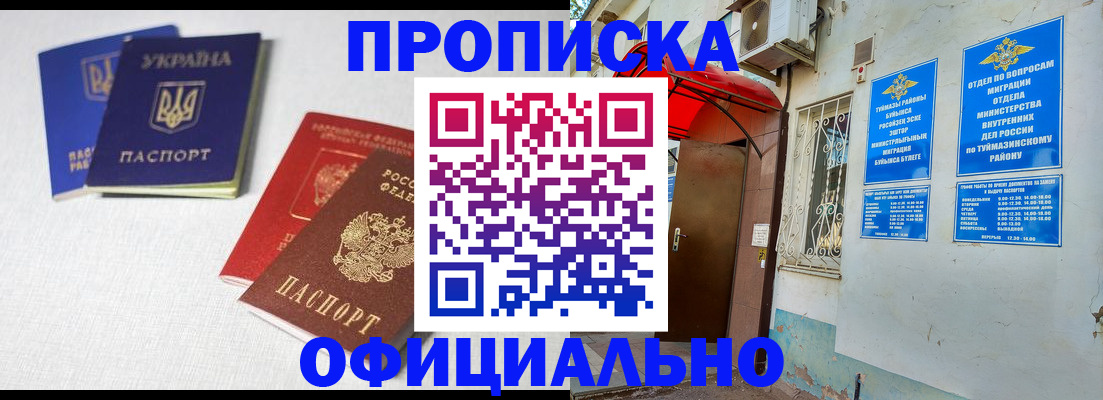 прописка регистрация в Кодинске