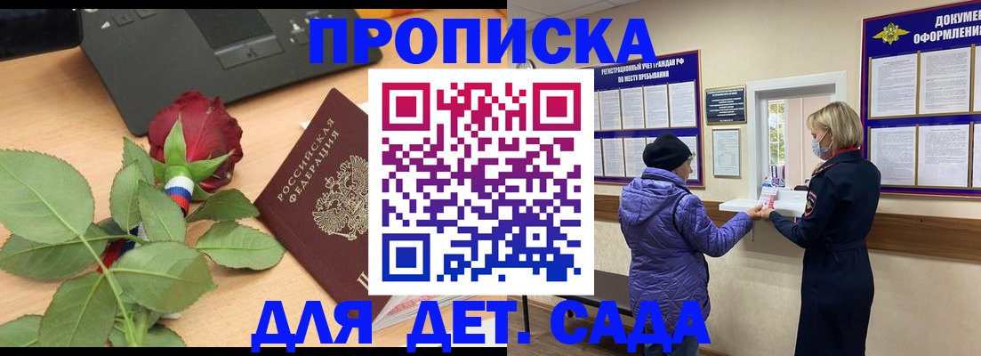 где прописаться в Кодинске