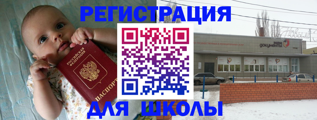 прописка в квартире в Кодинске